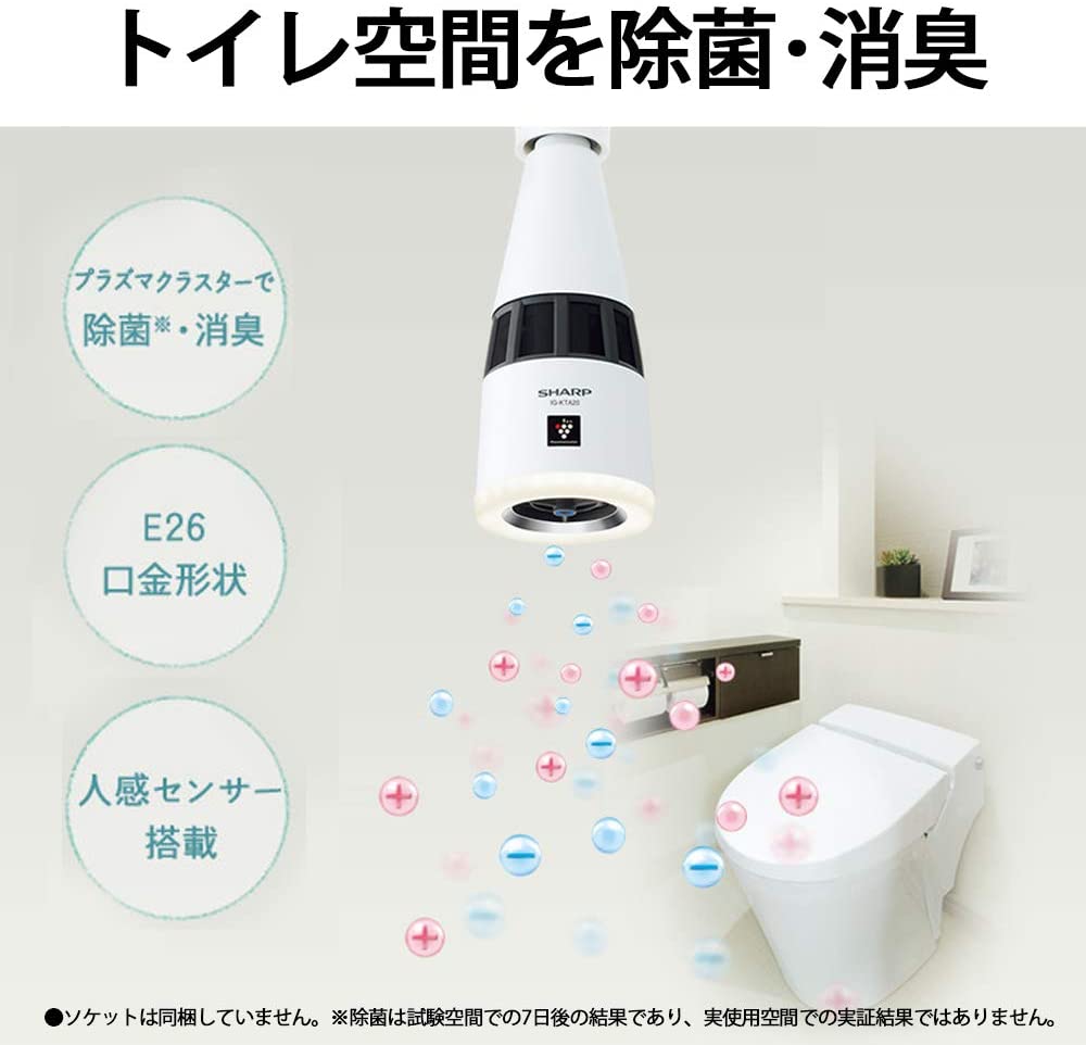 トイレ人感センサーライト　照明