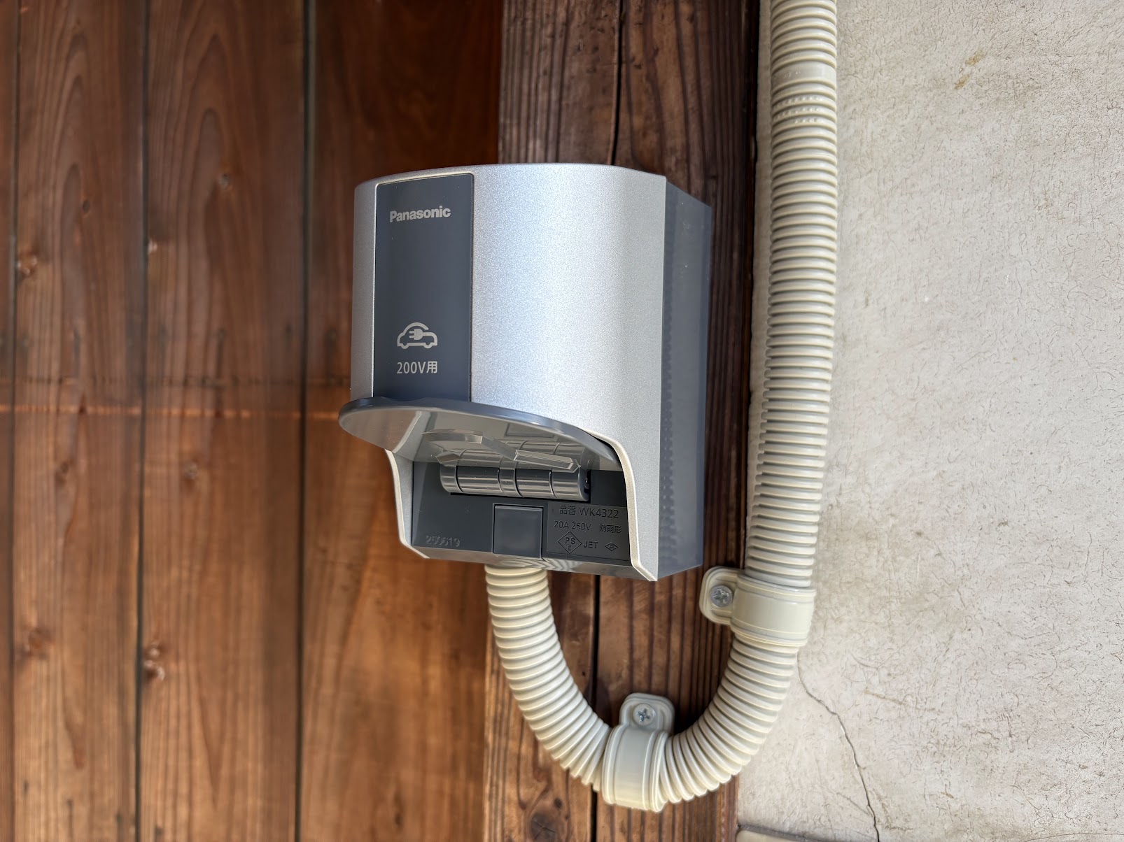 EV充電器 補助金
